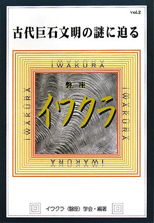 一気にわかる！池上彰の世界情勢２０１８ 国際紛争、一触即発編