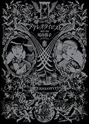 ダゲレオタイピスト