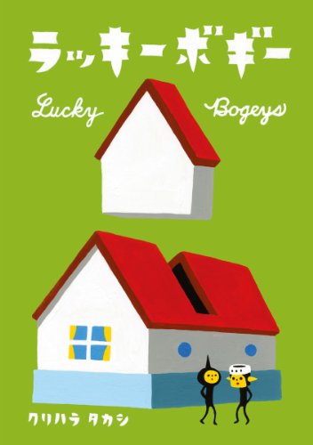 ラッキーボギー