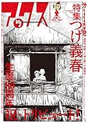 アックス(第119号)