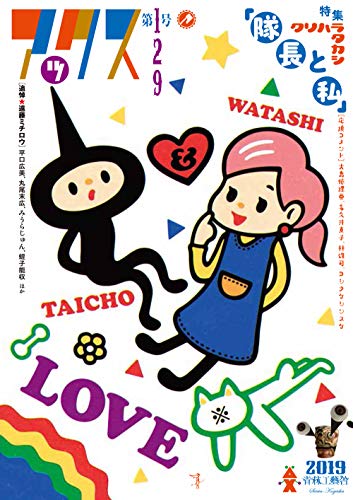 アックス(129号;129号)