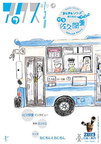 アックス(第130号)