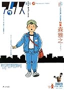 アックス(第131号)