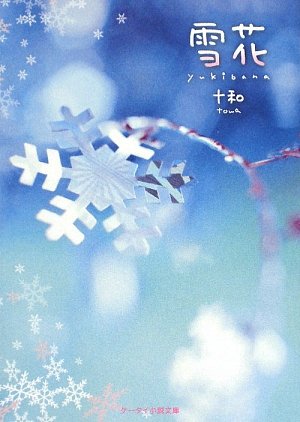 一気にわかる！池上彰の世界情勢２０１８ 国際紛争、一触即発編