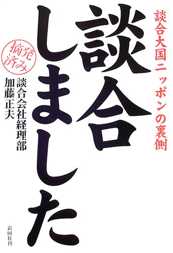 一気にわかる！池上彰の世界情勢２０１８ 国際紛争、一触即発編