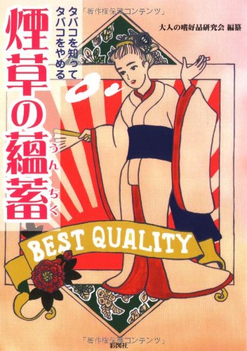 一気にわかる！池上彰の世界情勢２０１８ 国際紛争、一触即発編