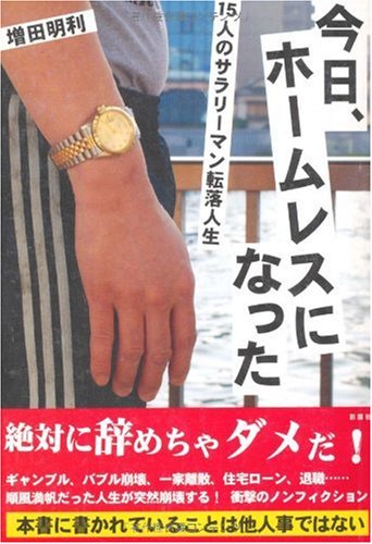 一気にわかる！池上彰の世界情勢２０１８ 国際紛争、一触即発編