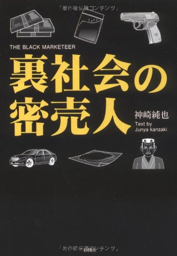 一気にわかる！池上彰の世界情勢２０１８ 国際紛争、一触即発編