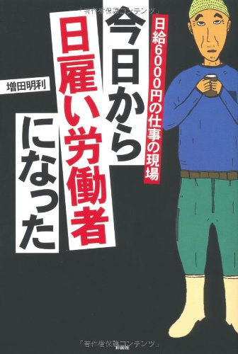 一気にわかる！池上彰の世界情勢２０１８ 国際紛争、一触即発編