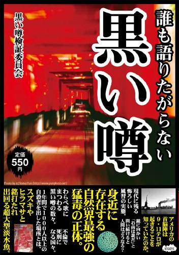 一気にわかる！池上彰の世界情勢２０１８ 国際紛争、一触即発編
