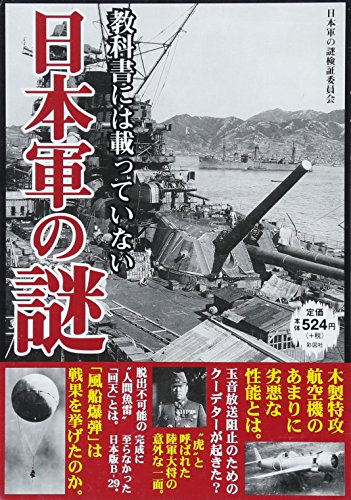 一気にわかる！池上彰の世界情勢２０１８ 国際紛争、一触即発編