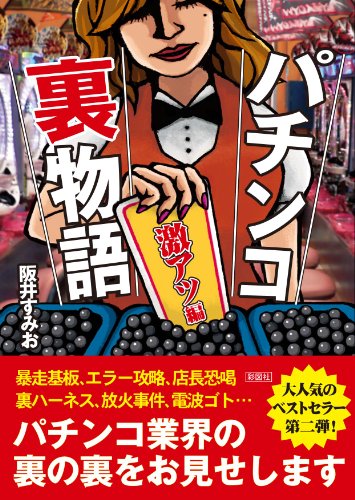一気にわかる！池上彰の世界情勢２０１８ 国際紛争、一触即発編
