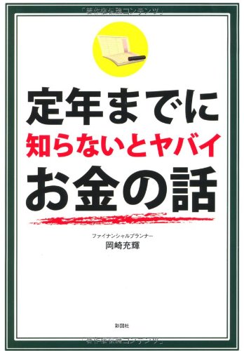 一気にわかる！池上彰の世界情勢２０１８ 国際紛争、一触即発編