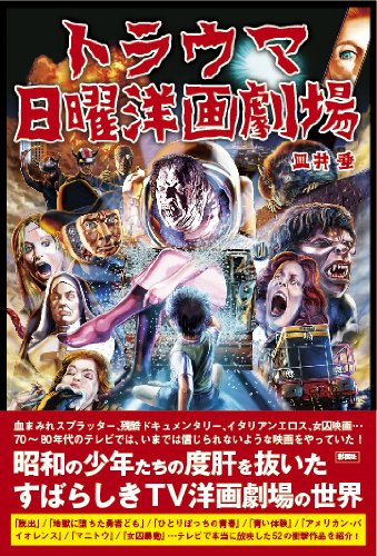 一気にわかる！池上彰の世界情勢２０１８ 国際紛争、一触即発編