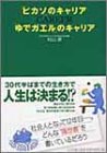 一気にわかる！池上彰の世界情勢２０１８ 国際紛争、一触即発編