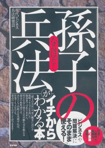 一気にわかる！池上彰の世界情勢２０１８ 国際紛争、一触即発編