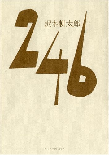 一気にわかる！池上彰の世界情勢２０１８ 国際紛争、一触即発編