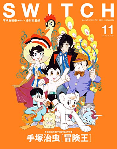 SWITCH(VOL.36 NO.11(NO)