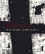 オーギー・レンのクリスマス・ストーリー