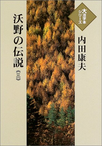 一気にわかる！池上彰の世界情勢２０１８ 国際紛争、一触即発編