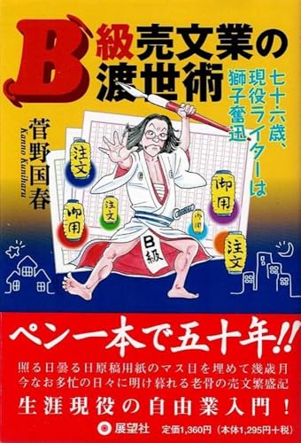 一気にわかる！池上彰の世界情勢２０１８ 国際紛争、一触即発編