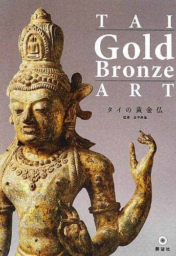 タイの黄金仏