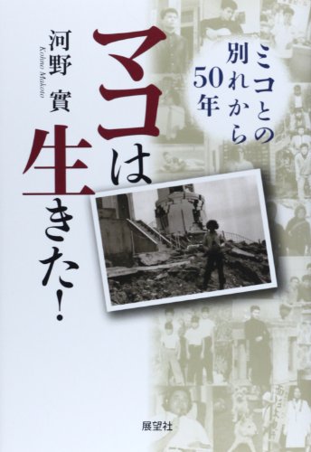 一気にわかる！池上彰の世界情勢２０１８ 国際紛争、一触即発編