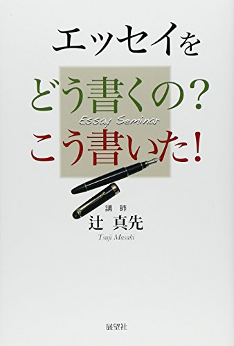 一気にわかる！池上彰の世界情勢２０１８ 国際紛争、一触即発編