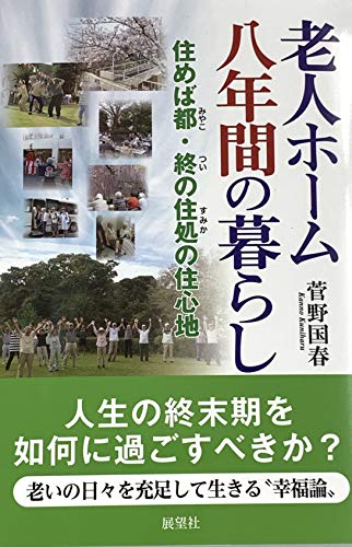 一気にわかる！池上彰の世界情勢２０１８ 国際紛争、一触即発編