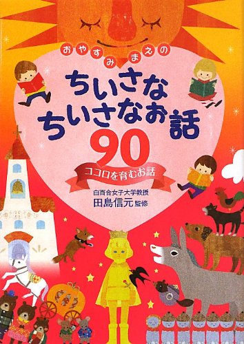 一気にわかる！池上彰の世界情勢２０１８ 国際紛争、一触即発編