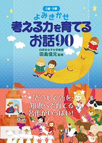 一気にわかる！池上彰の世界情勢２０１８ 国際紛争、一触即発編