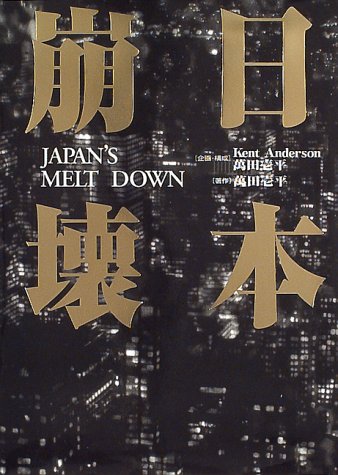 一気にわかる！池上彰の世界情勢２０１８ 国際紛争、一触即発編