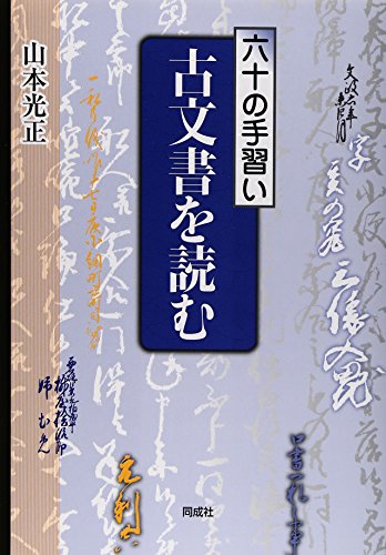 一気にわかる！池上彰の世界情勢２０１８ 国際紛争、一触即発編