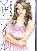 マザーフィール