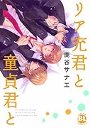 妄想・暴走・恋愛事情二人の彼氏と禁断プレイ?(仮)