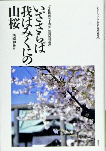 一気にわかる！池上彰の世界情勢２０１８ 国際紛争、一触即発編