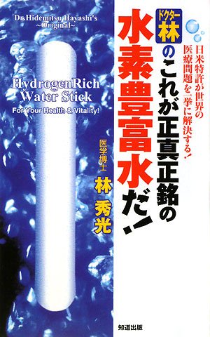 一気にわかる！池上彰の世界情勢２０１８ 国際紛争、一触即発編