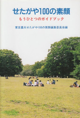 一気にわかる！池上彰の世界情勢２０１８ 国際紛争、一触即発編
