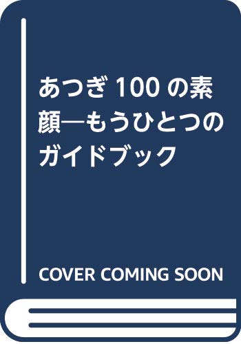 一気にわかる！池上彰の世界情勢２０１８ 国際紛争、一触即発編