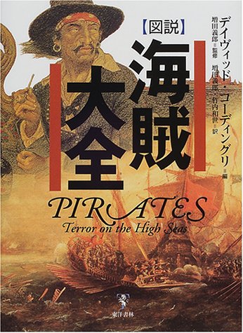 一気にわかる！池上彰の世界情勢２０１８ 国際紛争、一触即発編