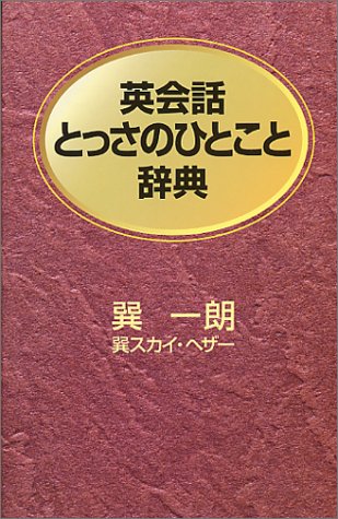一気にわかる！池上彰の世界情勢２０１８ 国際紛争、一触即発編