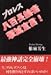 プロレス八百長論者撃滅宣言