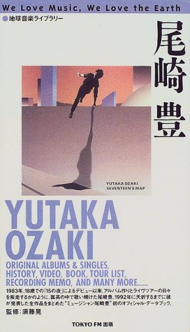 須藤晃『尾崎豊』表紙