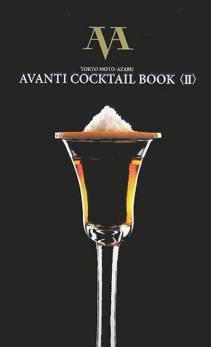 AVANTI COCKTAIL BOOK(2)