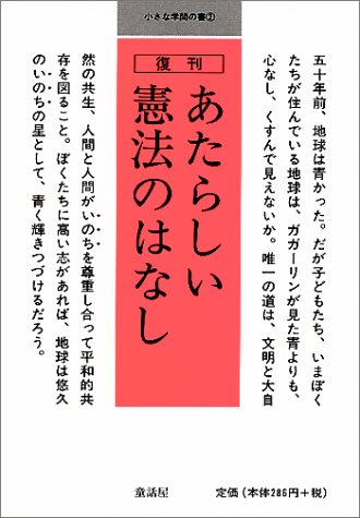 一気にわかる！池上彰の世界情勢２０１８ 国際紛争、一触即発編