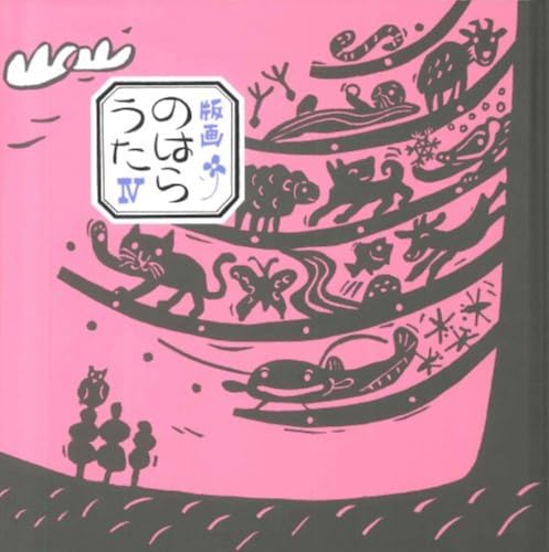 一気にわかる！池上彰の世界情勢２０１８ 国際紛争、一触即発編