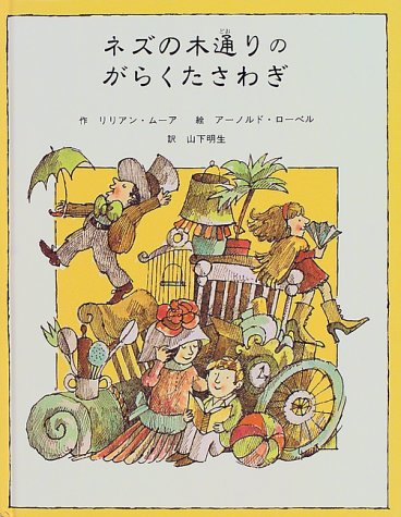 一気にわかる！池上彰の世界情勢２０１８ 国際紛争、一触即発編