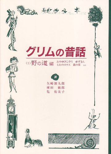 一気にわかる！池上彰の世界情勢２０１８ 国際紛争、一触即発編