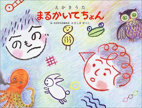 一気にわかる！池上彰の世界情勢２０１８ 国際紛争、一触即発編