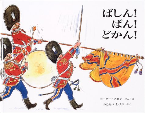 一気にわかる！池上彰の世界情勢２０１８ 国際紛争、一触即発編